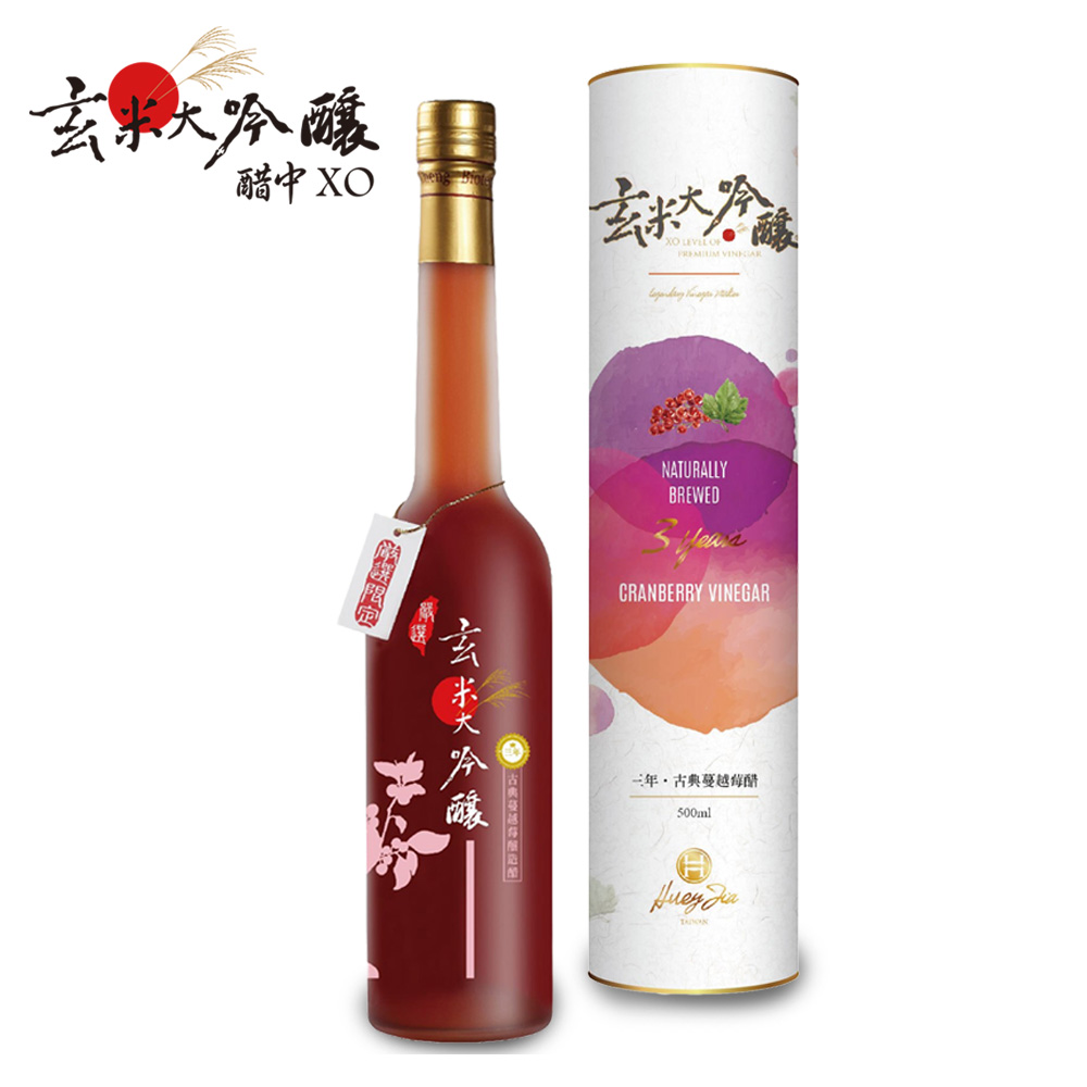 【玄米大吟釀】果香-古典蔓越莓醋(500ml)