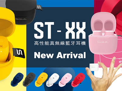 SOUL新品ST—XX高性能真無線藍牙耳機，全省經銷上市中